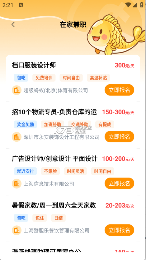 DSH肥鱼 v1.6 app下载免费 截图