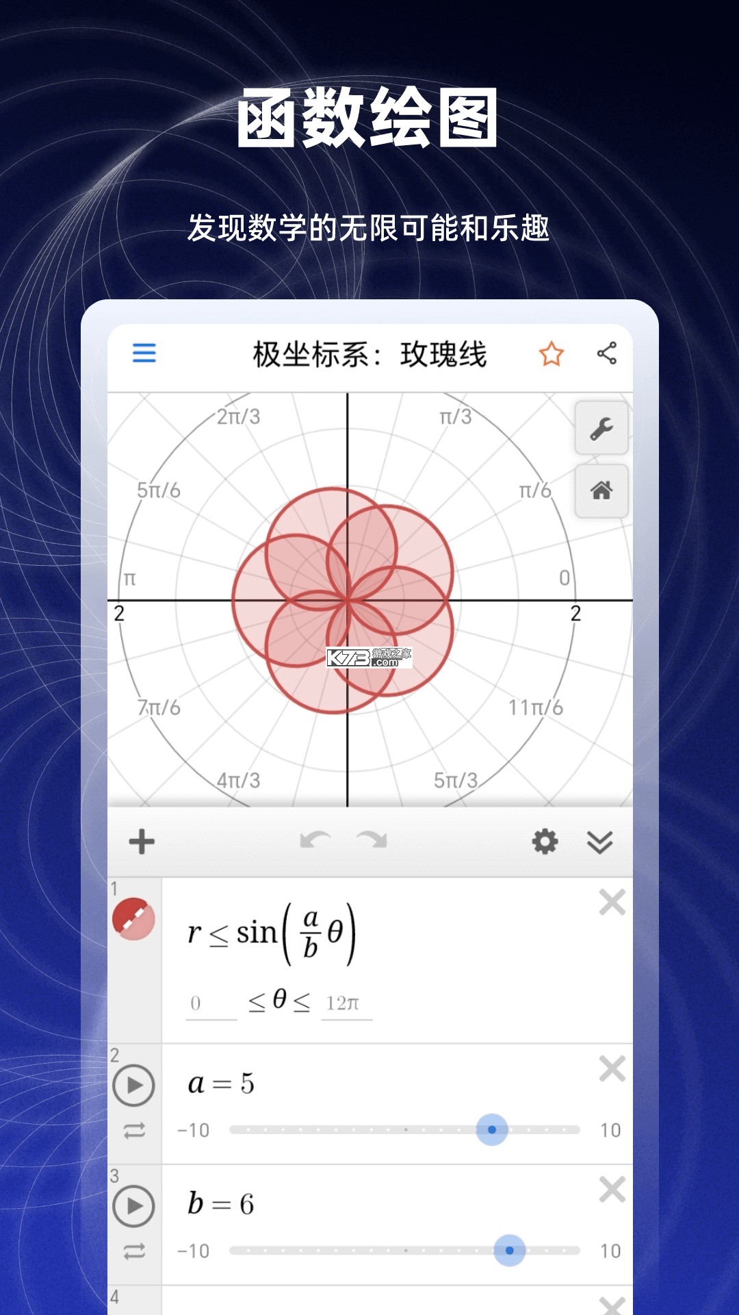 数学工具箱PROMAX v1.2 app下载免费 数学工具箱PROMAX v1.2 app下载免费