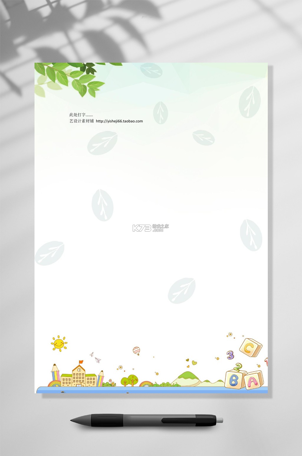 光厂销售监控 v1.0.0 app下载免费 截图