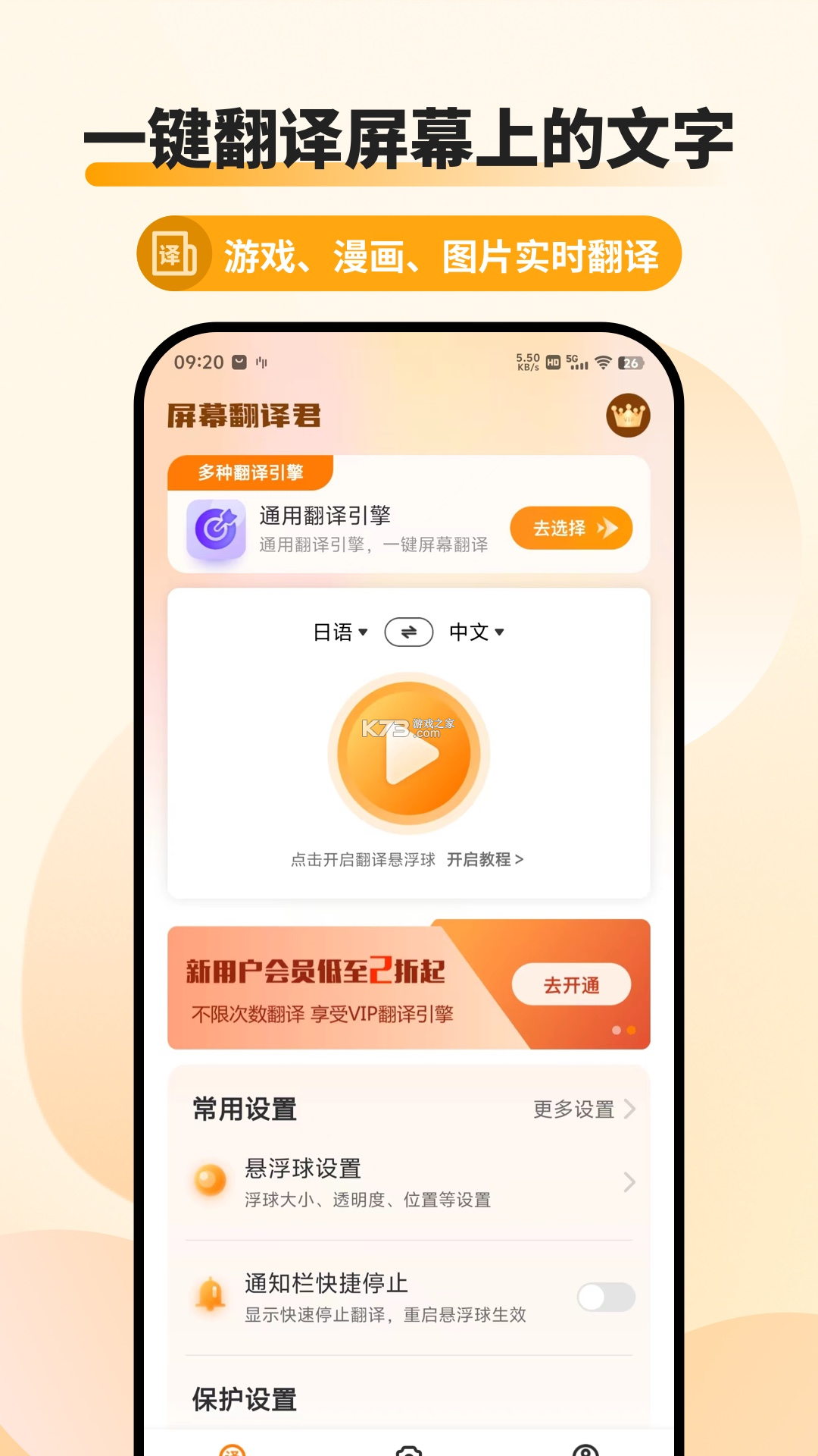 蒙汉翻译君 v1.0.4 app下载免费 截图