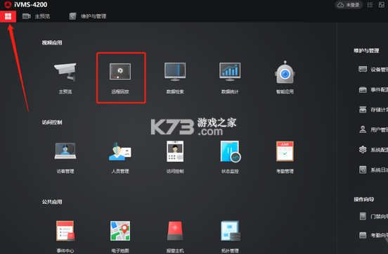 海康威视LED v1.5.2 下载安装app 截图