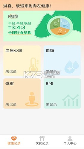 向左健康 v2.2.6 下载安装app 截图