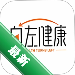 向左健康下载安装appv2.2.6
