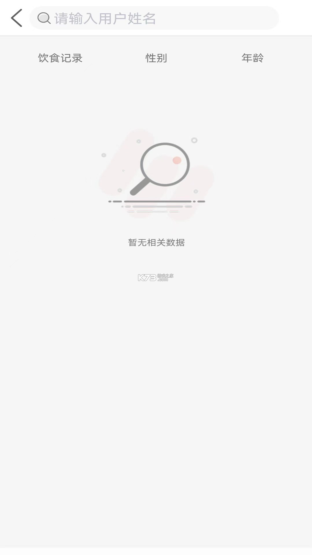 向左健康 v2.2.6 下载安装app 截图