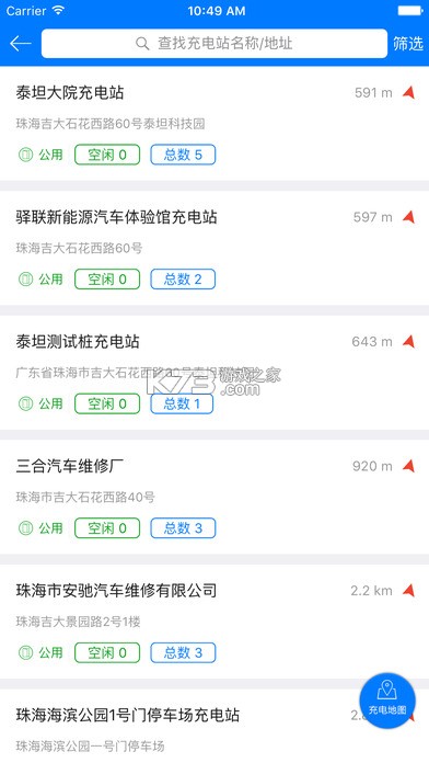 驿充电 v4.3.1 下载安装app 截图