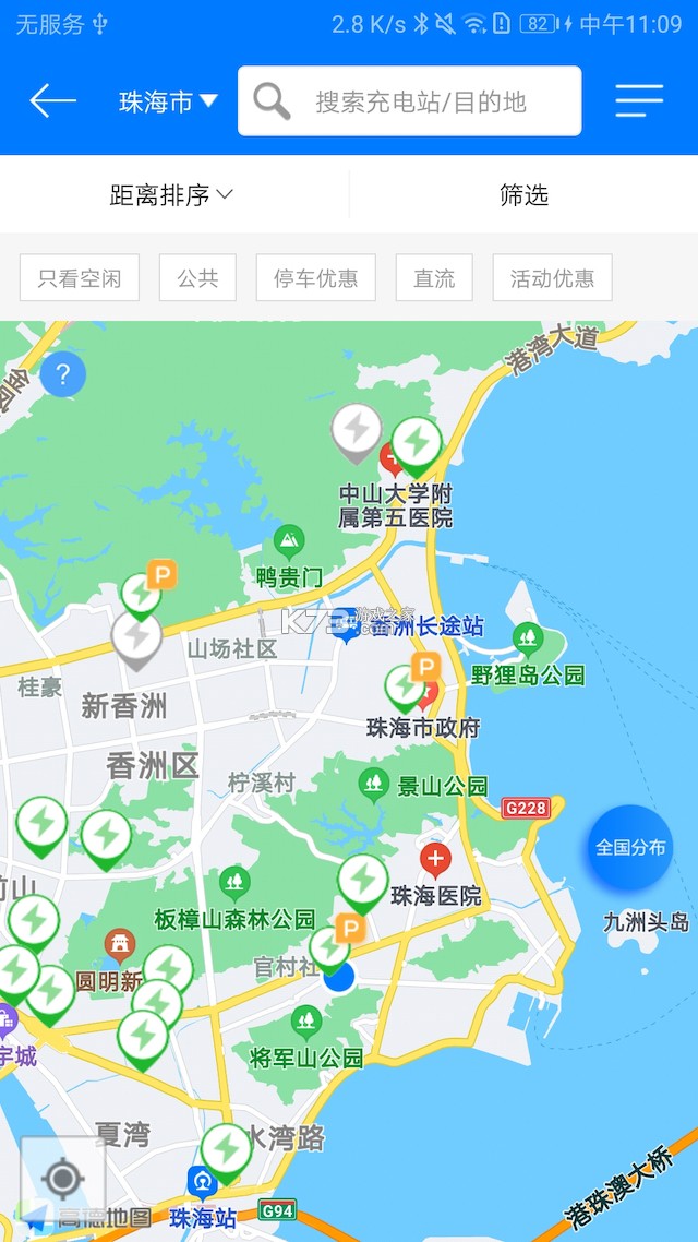 驿充电 v4.3.1 下载安装app 截图