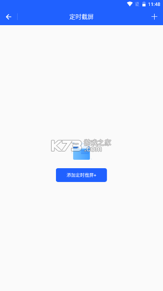 定时点击器Ultra v2.3 下载安装app 截图