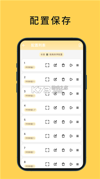 定时点击器Ultra v2.3 下载安装app 截图