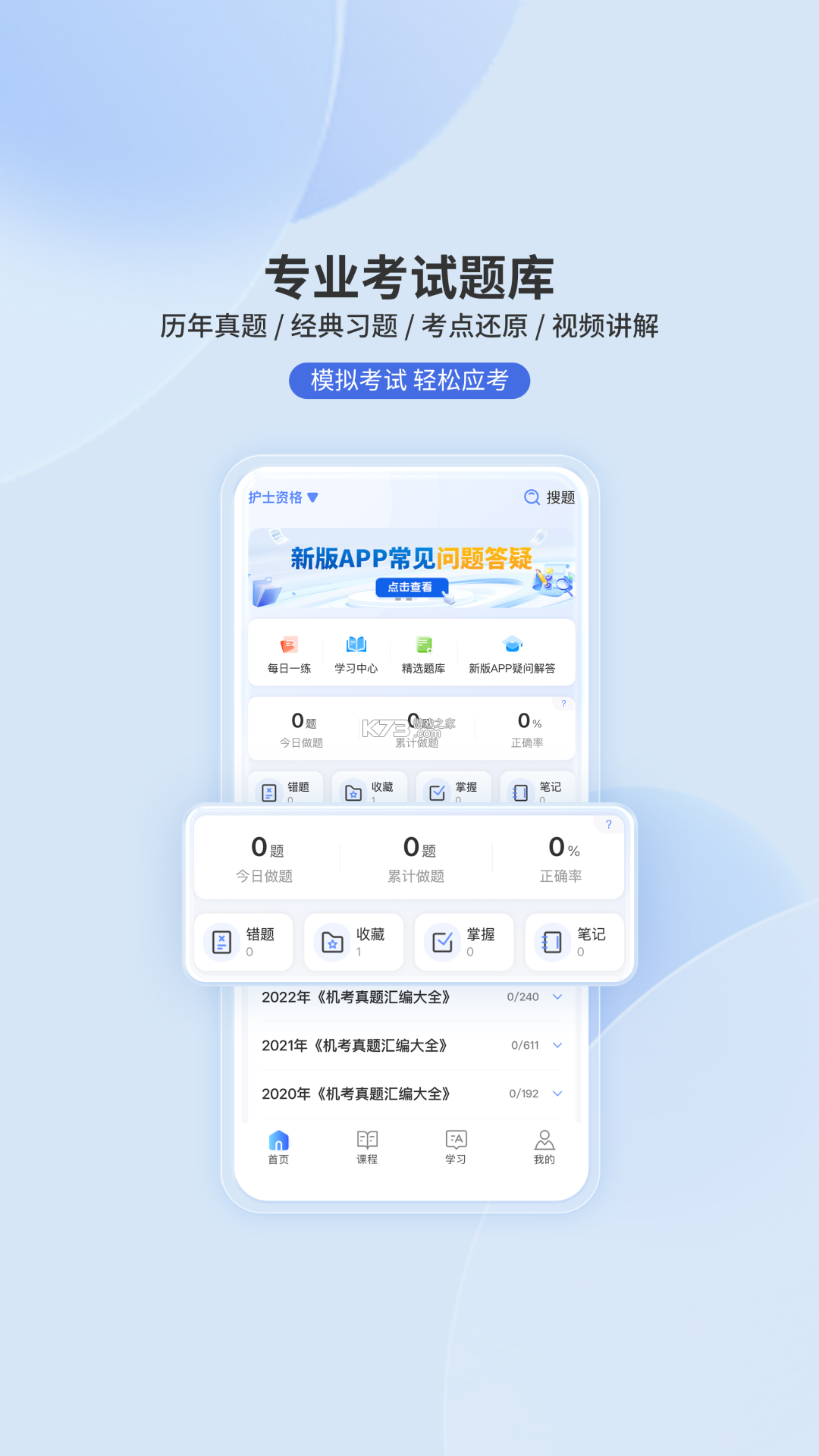 申庭教育 v4.0.0 app下载免费 截图