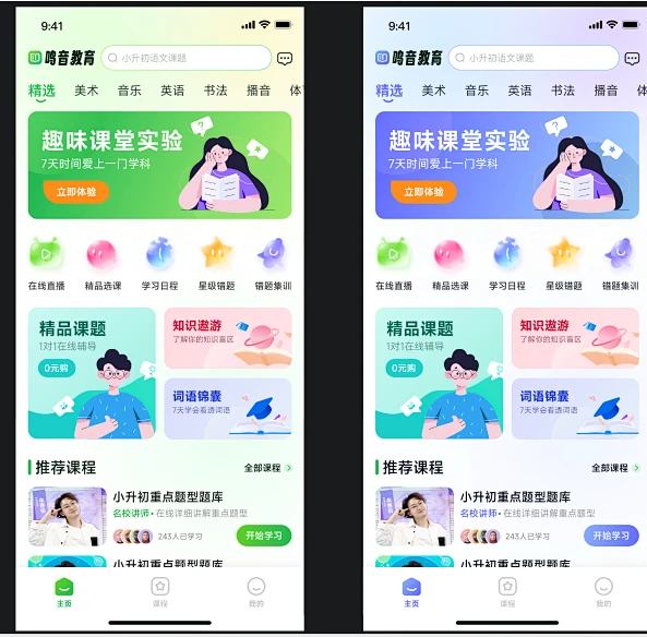 申庭教育 v4.0.0 app下载免费 截图