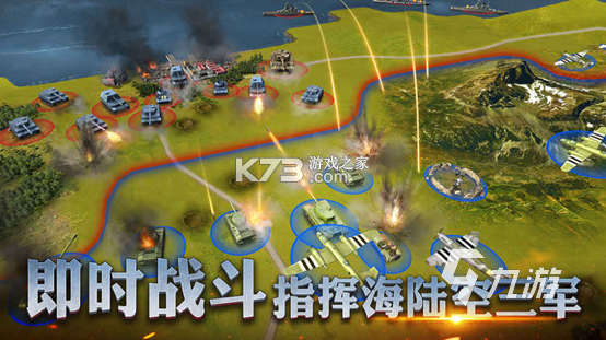 战争策略与冲突：第三次 v192 安卓app下载免费 截图