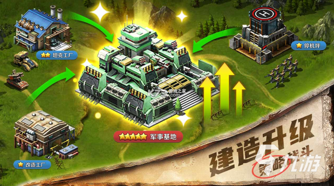 战争策略与冲突：第三次 v192 安卓app下载免费 截图