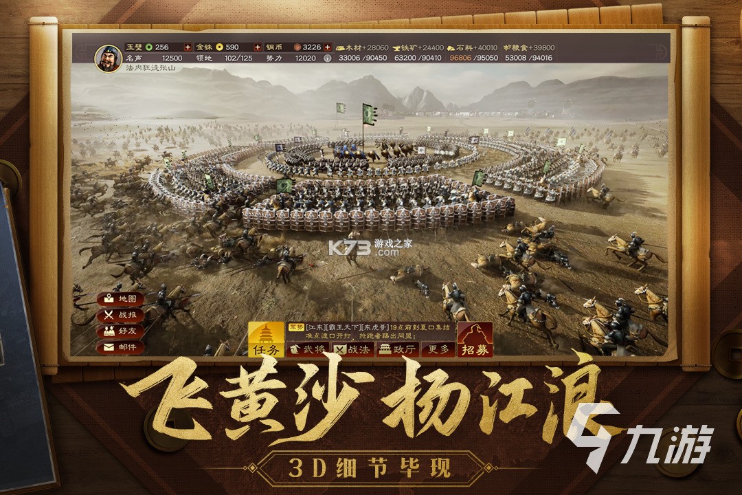 战争策略与冲突：第三次 v192 安卓app下载免费 截图