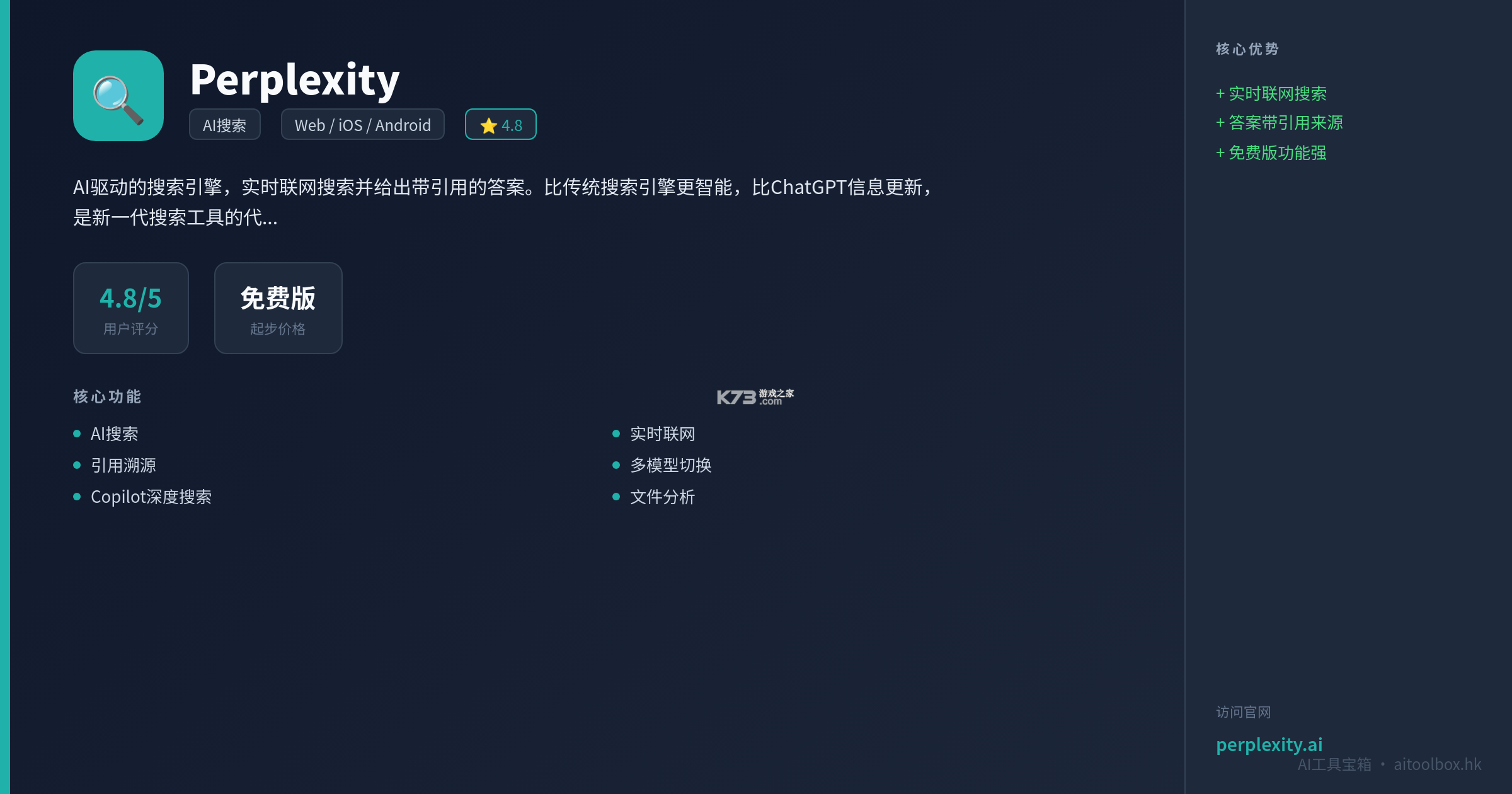 Perplexity v2.82.1 安卓下载软件 截图