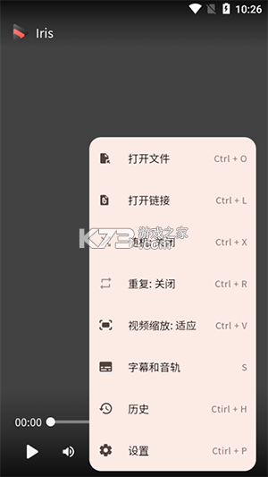IRIS Music v4.8.2 下载安装app 截图