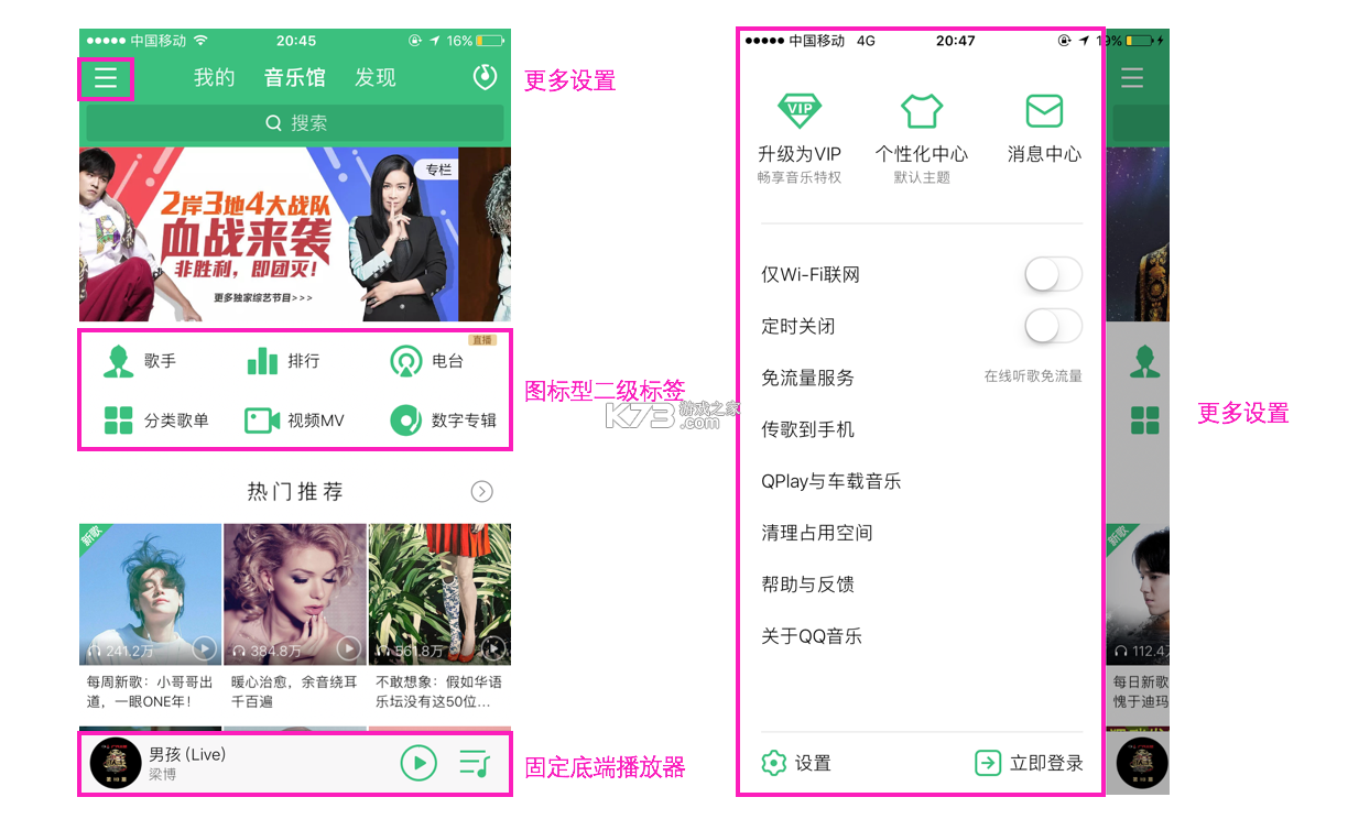 IRIS Music v4.8.2 下载安装app 截图
