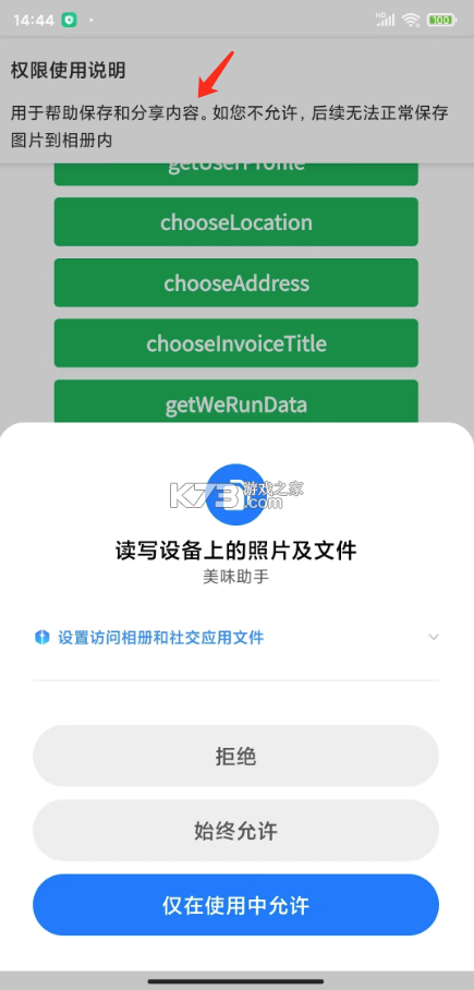 静盒（QuietBox） v0.8.0 app下载免费 截图