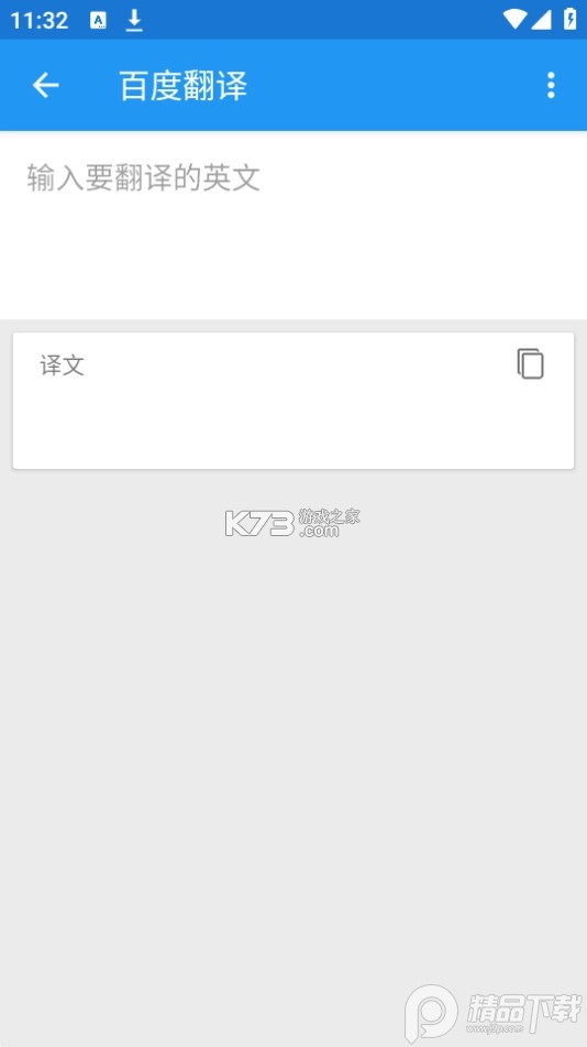 云境瞬译翻译 v1.0.1 app下载免费 截图