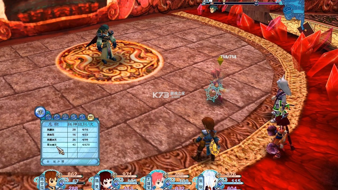 仙剑奇侠传3外传问情篇 v1.0.0 switch移植版下载 截图