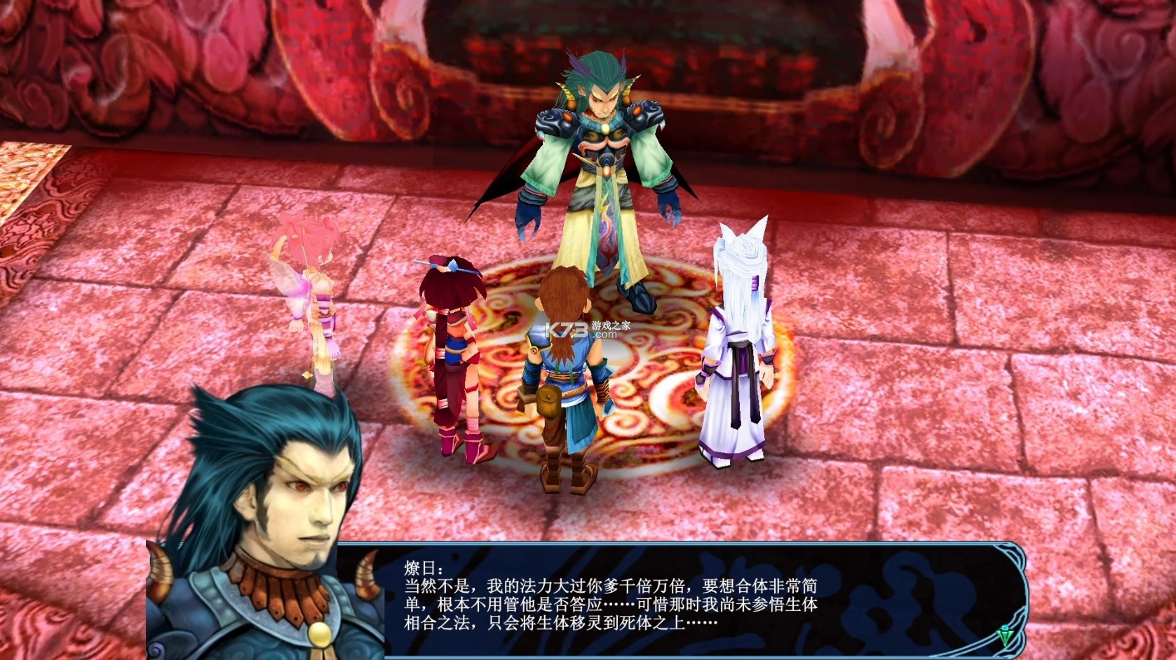 仙剑奇侠传3外传问情篇 v1.0.0 switch移植版下载 截图