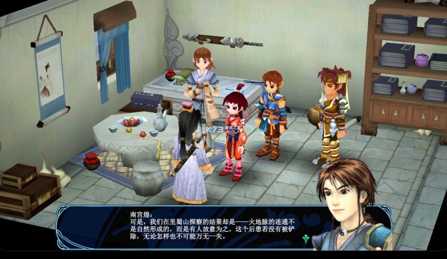 仙剑奇侠传3外传问情篇 v1.0.0 switch移植版下载 截图