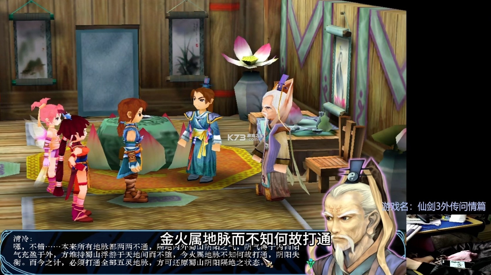 仙剑奇侠传3外传问情篇 v1.0.0 switch移植版下载 截图