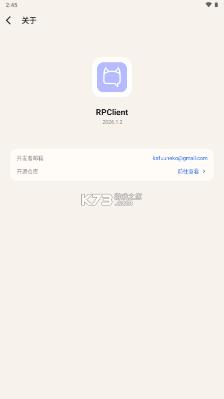 RPClient(云酒馆) v2026.3.1 下载安装app 截图