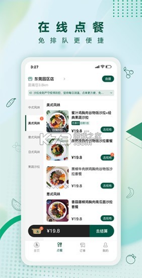 食刻 v1.0.4 app下载免费 截图