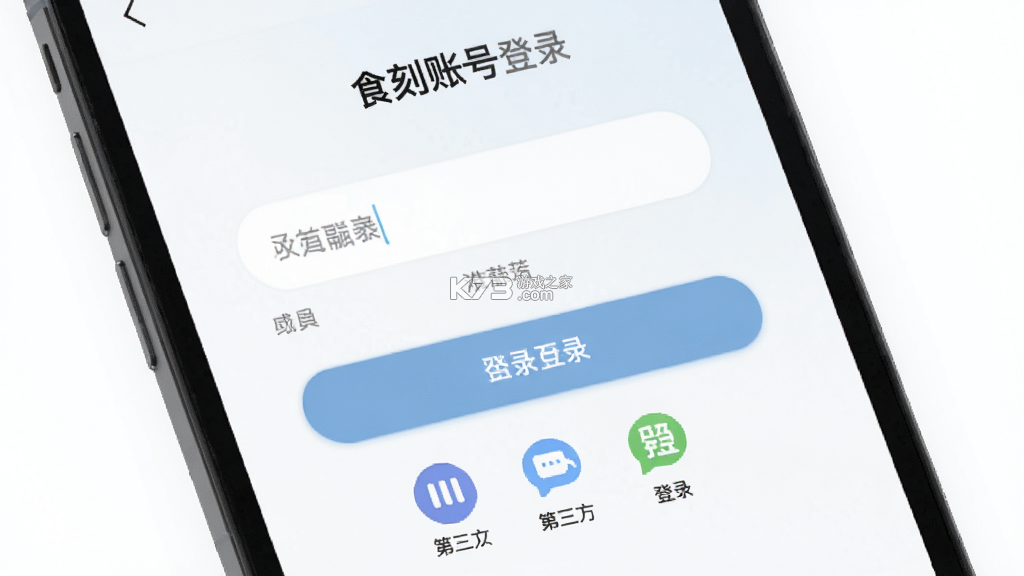 食刻 v1.0.4 app下载免费 截图