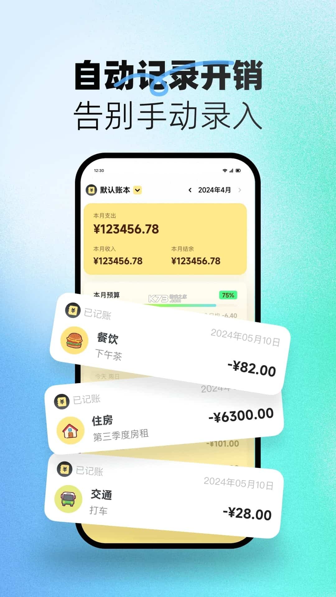 小乖AI v4.6.9-android.469 app下载免费 截图