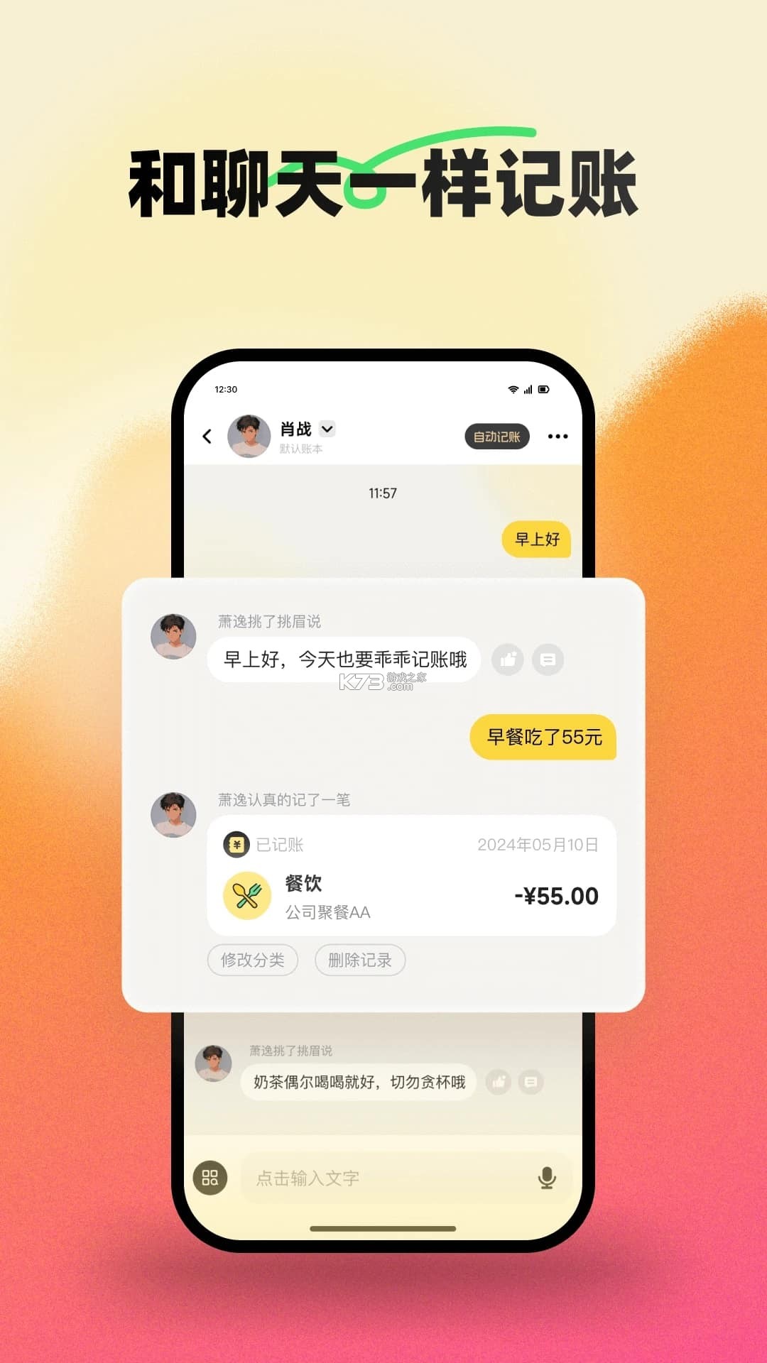 小乖AI v4.6.9-android.469 app下载免费 截图