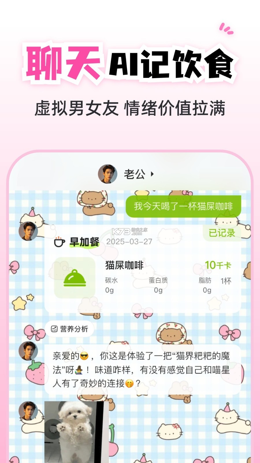 小乖AI v4.6.9-android.469 app下载免费 截图