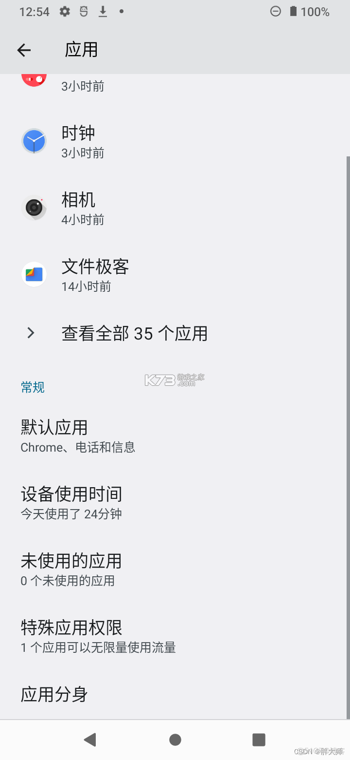 TwinnDroid v1.1.5 下载安装app 截图