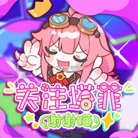 塔菲喵音乐 v2.3 app下载免费 截图