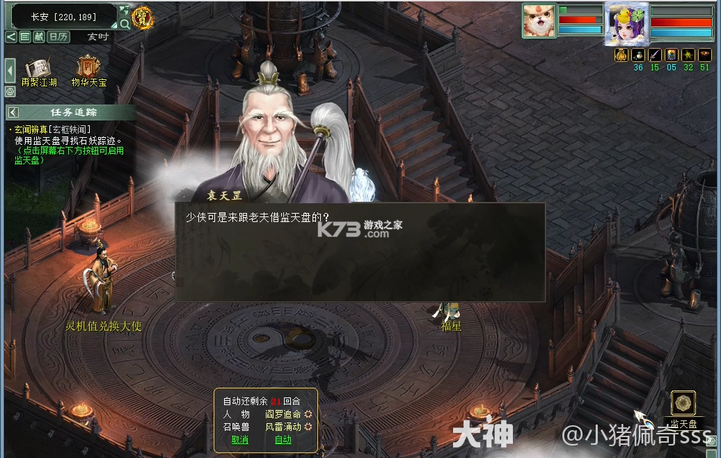 玄枢录 v2.1.6 app下载免费 截图