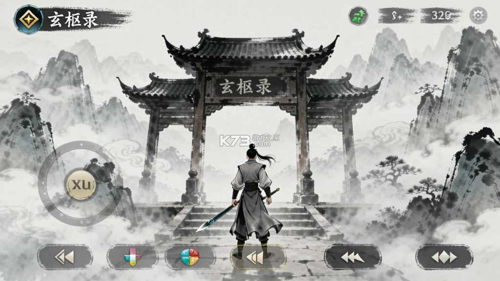 玄枢录 v2.1.6 app下载免费 截图