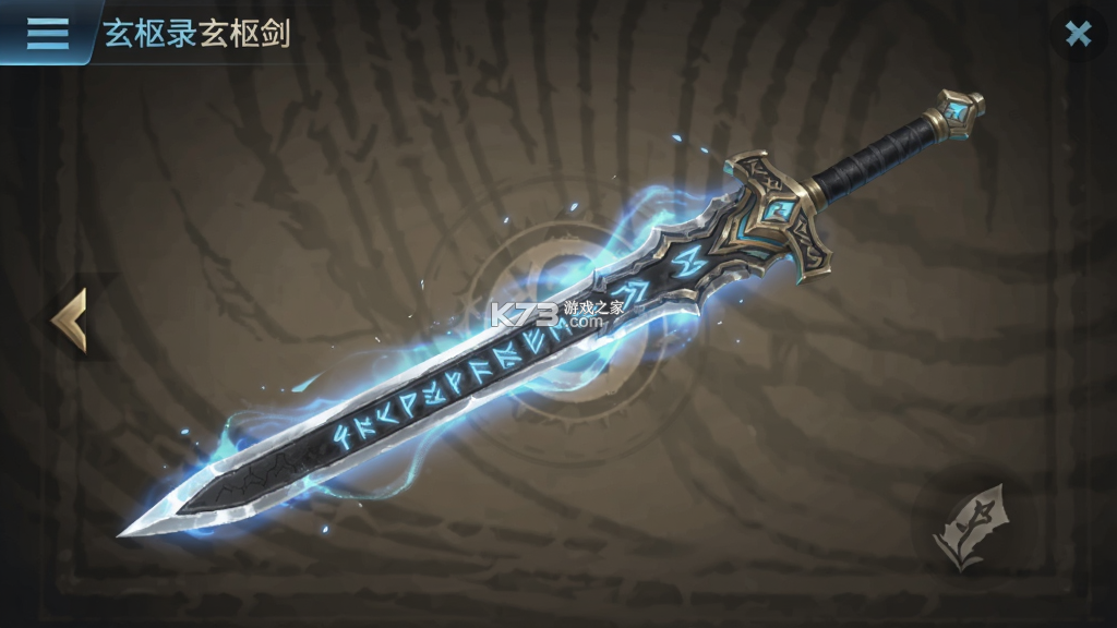 玄枢录 v2.1.6 app下载免费 截图