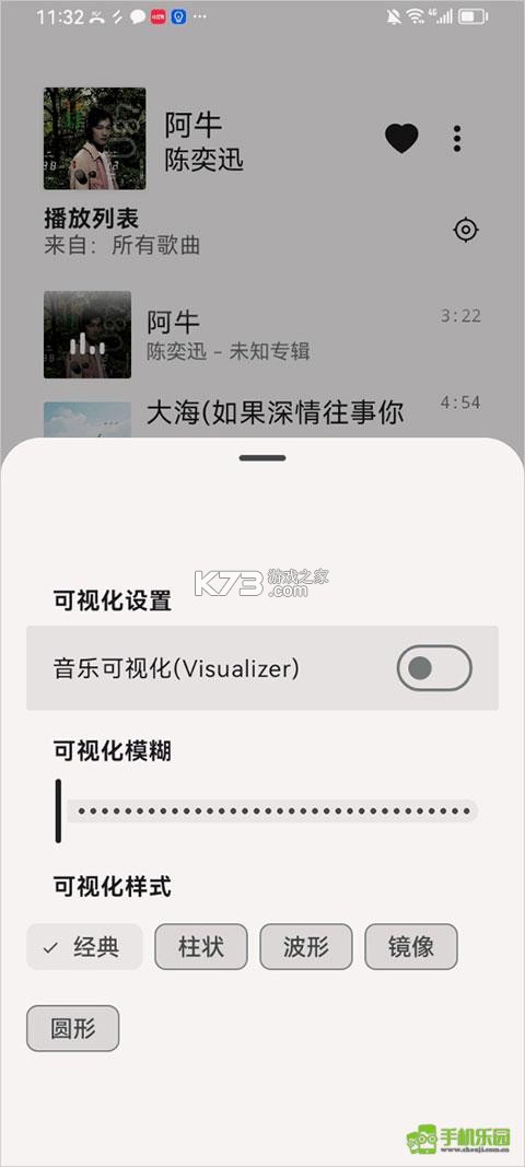光锥音乐 vv1.4.0-dev(6d26cee27) app下载免费 截图