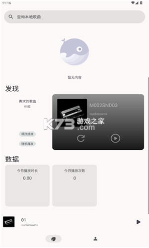 光锥音乐 vv1.4.0-dev(6d26cee27) app下载免费 截图