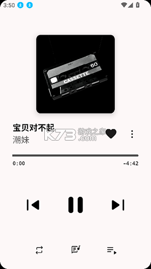 光锥音乐 vv1.4.0-dev(6d26cee27) app下载免费 截图