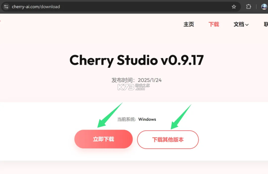 CherryTalk v2.2.0 下载安装app CherryTalk v2.2.0 下载安装app