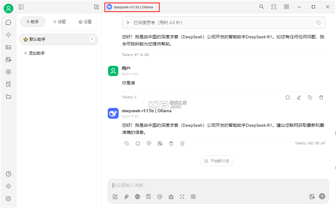 CherryTalk v2.2.0 下载安装app CherryTalk v2.2.0 下载安装app