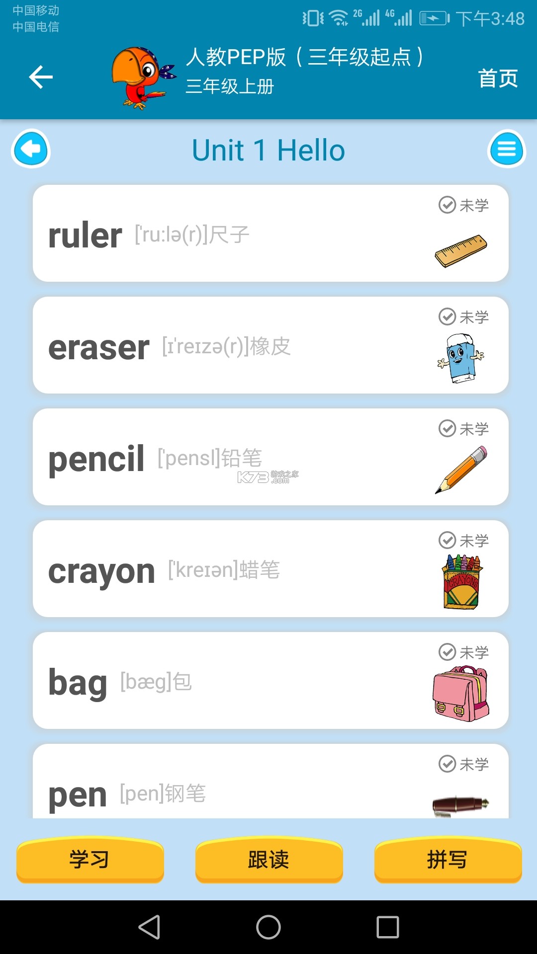 小学英语点读 v1.7.1 app下载免费 小学英语点读 v1.7.1 app下载免费