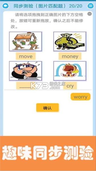 小学英语点读 v1.7.1 app下载免费 截图