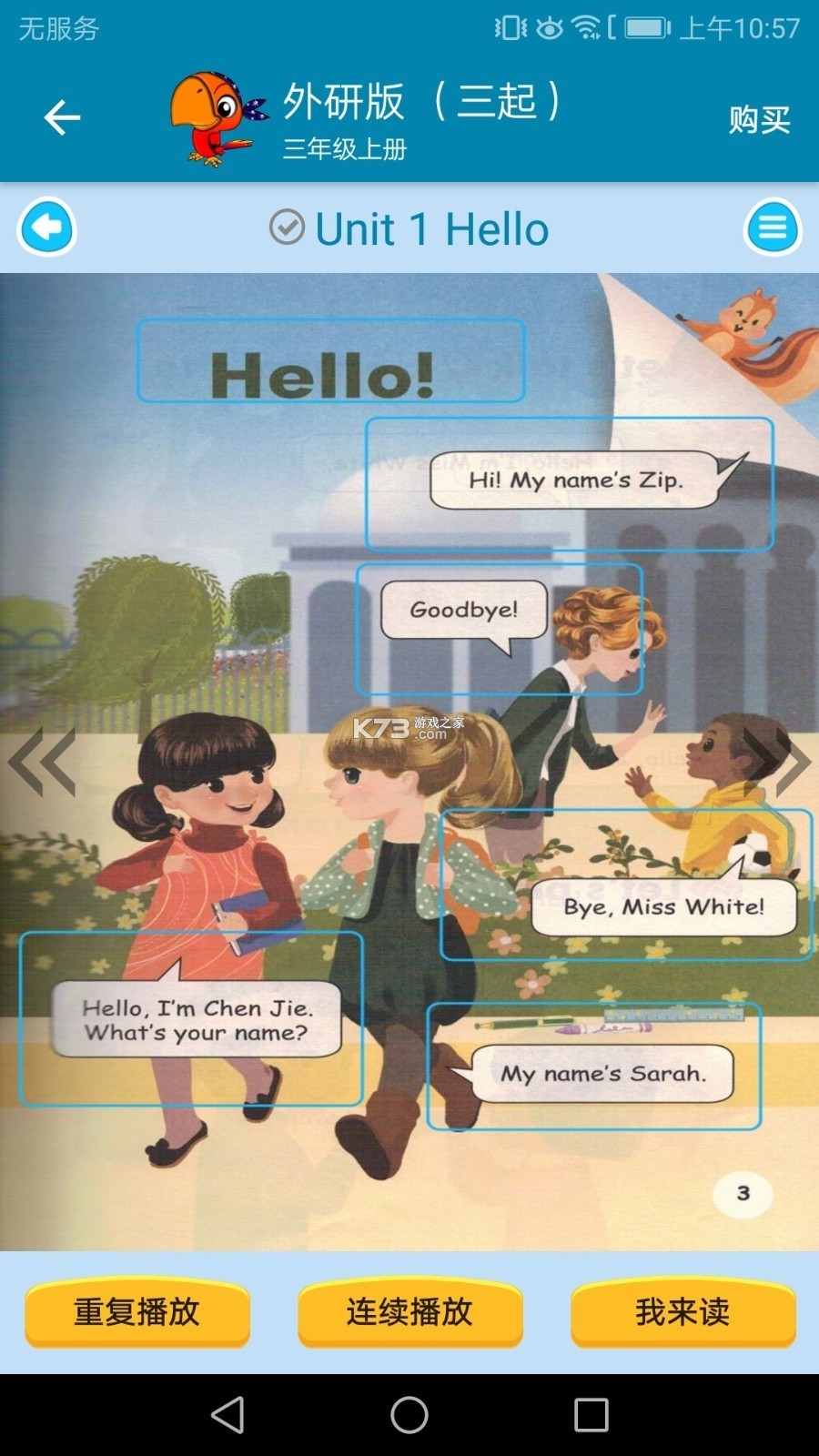小学英语点读 v1.7.1 app下载免费 截图
