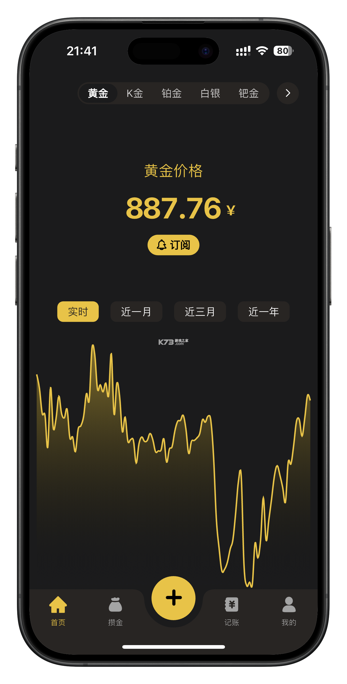 金攒攒 v3.5.0 下载安装app 截图