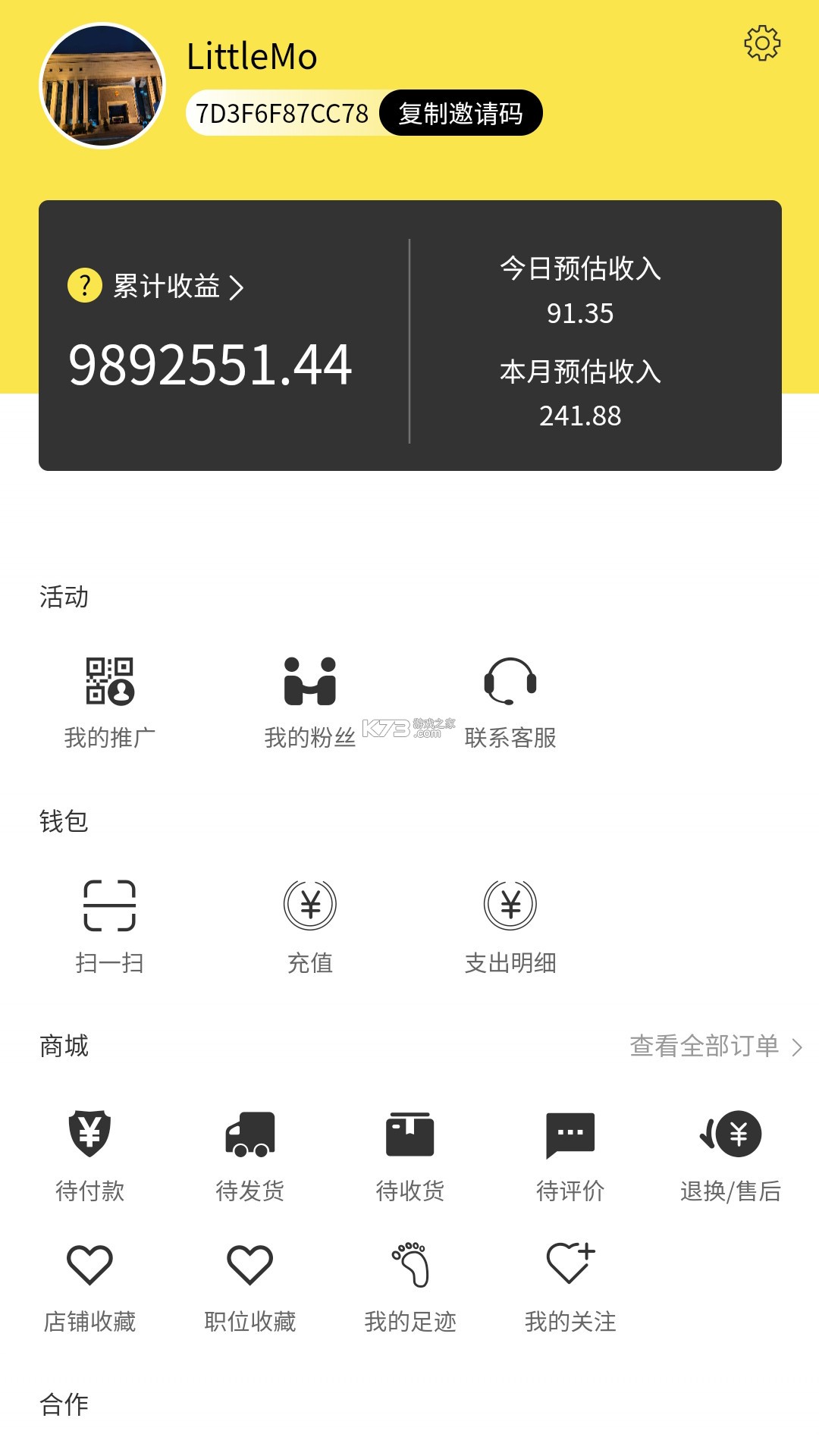 金攒攒 v3.5.0 下载安装app 截图