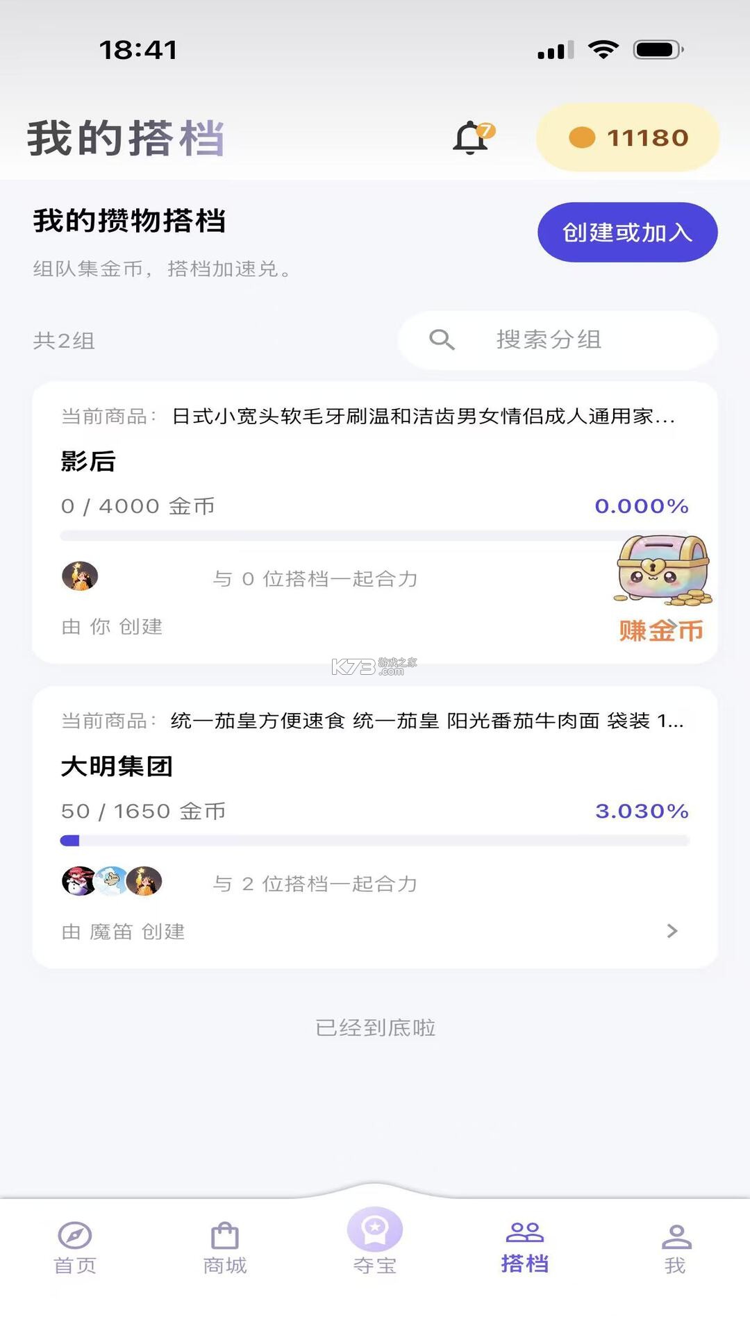 金攒攒 v3.5.0 下载安装app 截图