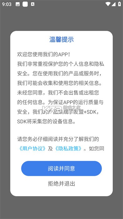 金攒攒 v3.5.0 下载安装app 截图