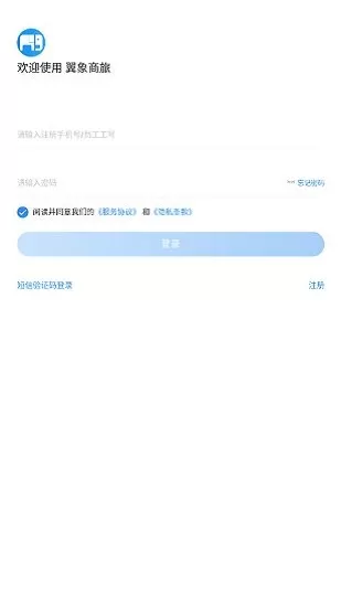 凯航商旅 v1.55 下载安装app 截图